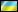 flag:Ukraine